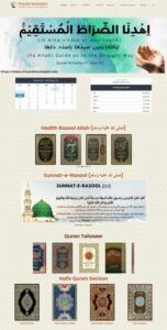 Siraatal Mustaqim Website